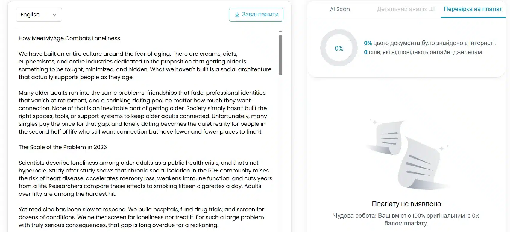 Computer screen displaying text document with plagiarism scan showing 0% detected, side-by-side layout