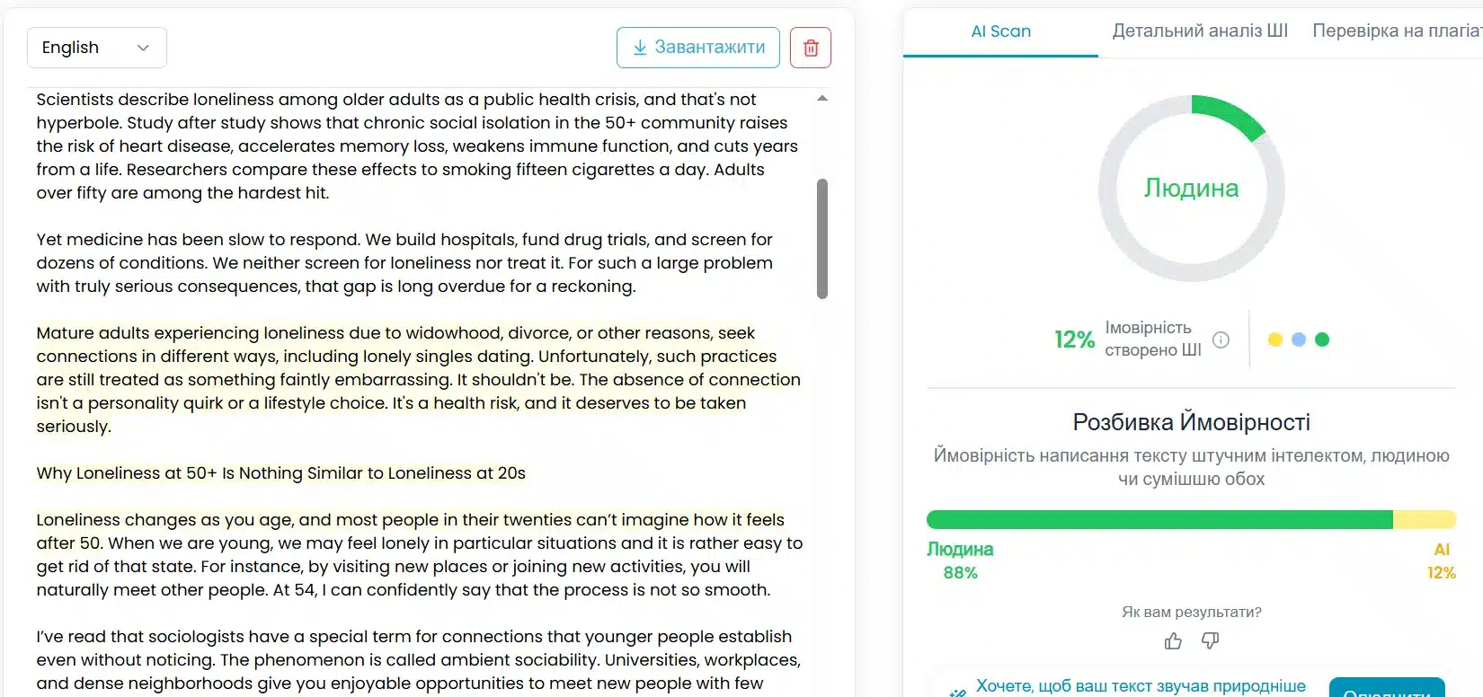 Website interface with text analysis results and AI percentage chart in split-screen view
